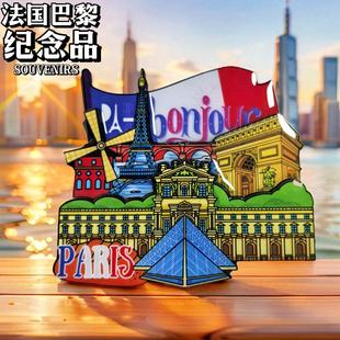法国巴黎圣母院埃菲尔铁塔圣心大教堂卢浮宫欧洲冰箱贴旅游纪念品