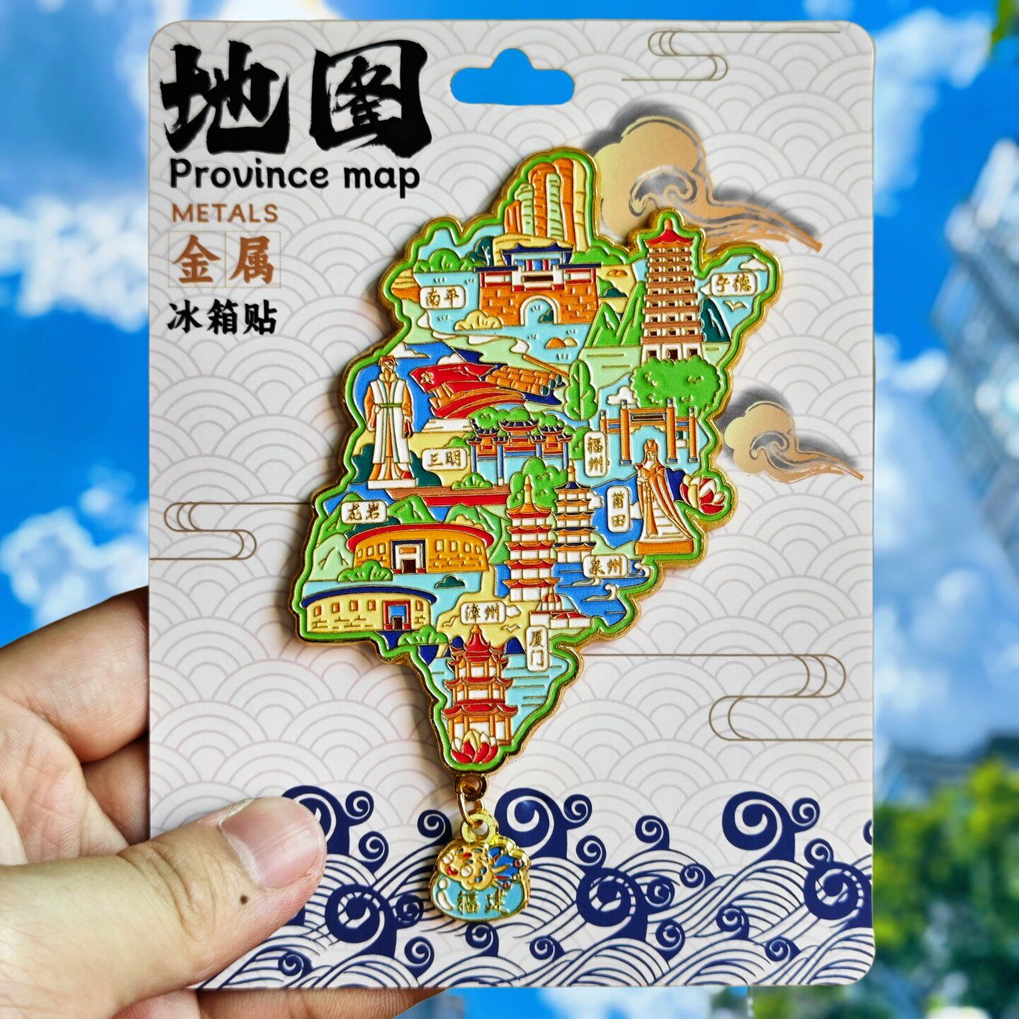 福建地图金属冰箱贴文创旅游纪念