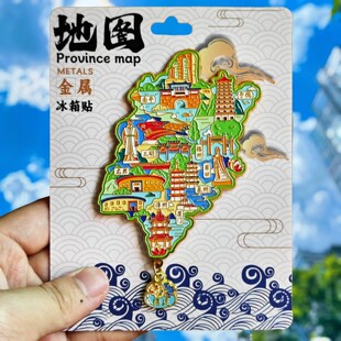 福建轮廓金属冰箱贴莆田厦门福州泉州宁德文创旅游纪念品伴手礼物