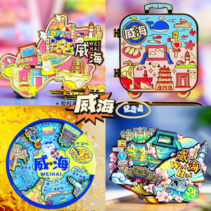 【威海】旅游冰箱贴山东威海城市