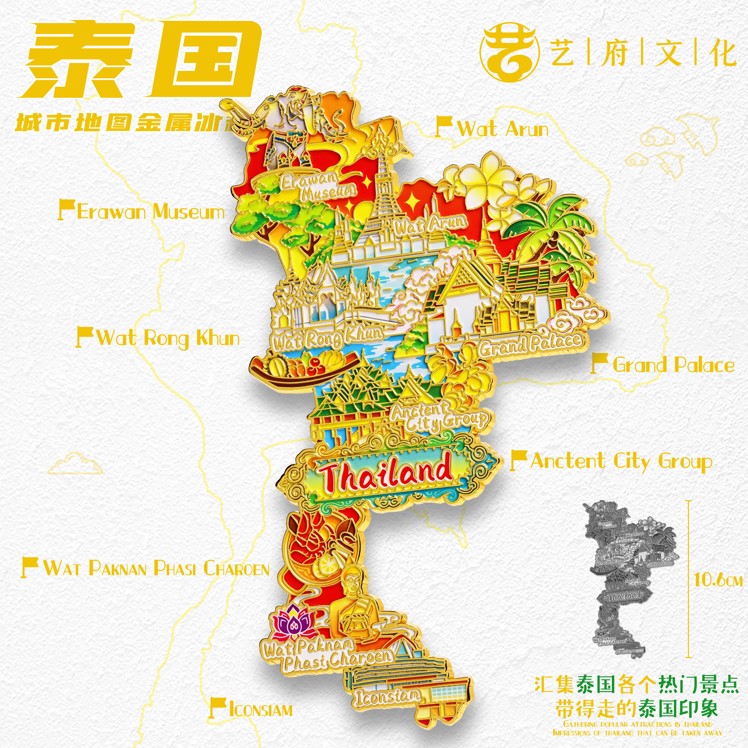 泰国地图金属冰箱贴旅游纪念品曼谷城市地标建筑旅游伴手礼磁吸贴