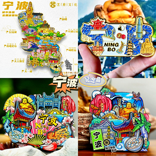 【宁波】天一阁博物馆文创冰箱贴月湖韩岭老街旅游纪念品伴手礼物