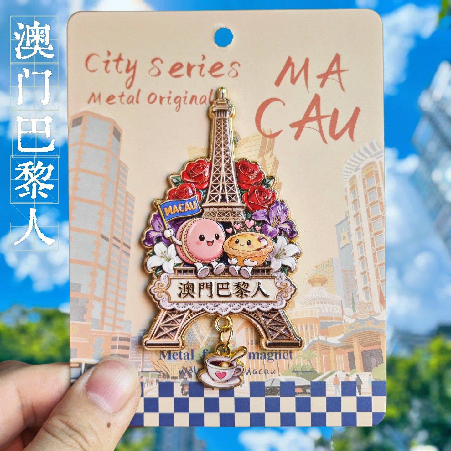 澳门巴黎人埃菲尔铁塔浮雕冰箱贴
