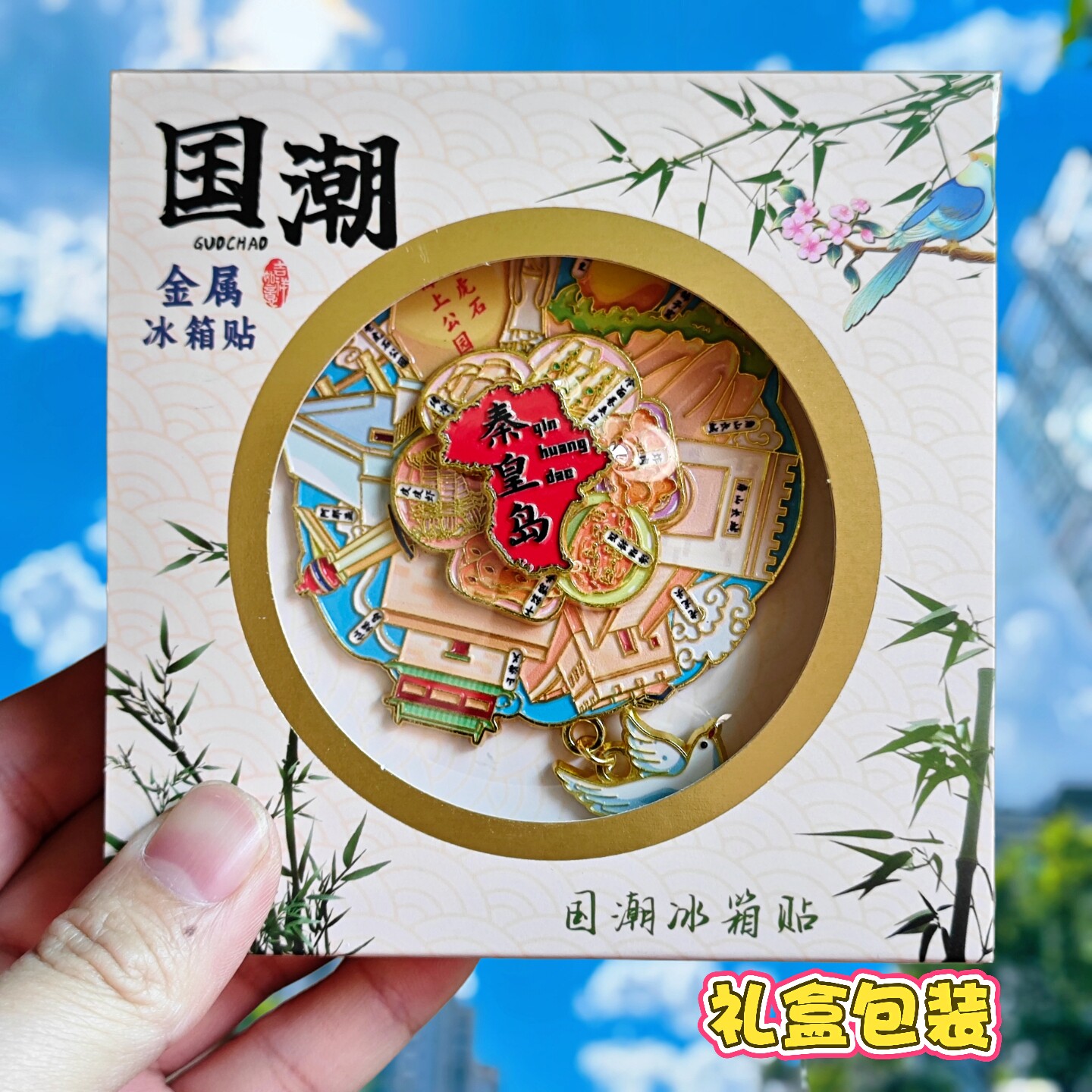 AR秦皇岛可转动金属冰箱贴
