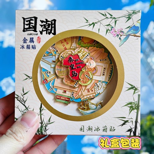 AR秦皇岛可转动金属冰箱贴