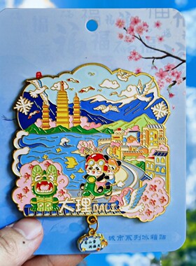 云南大理沧海雪洱海月金属冰箱贴