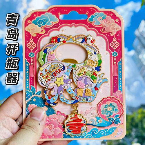 青岛水母金属启瓶器冰箱贴