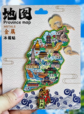 山西地图晋城长治文创冰箱贴旅游