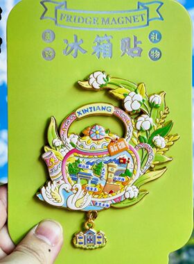 新疆那拉提赛里木湖金属冰箱贴