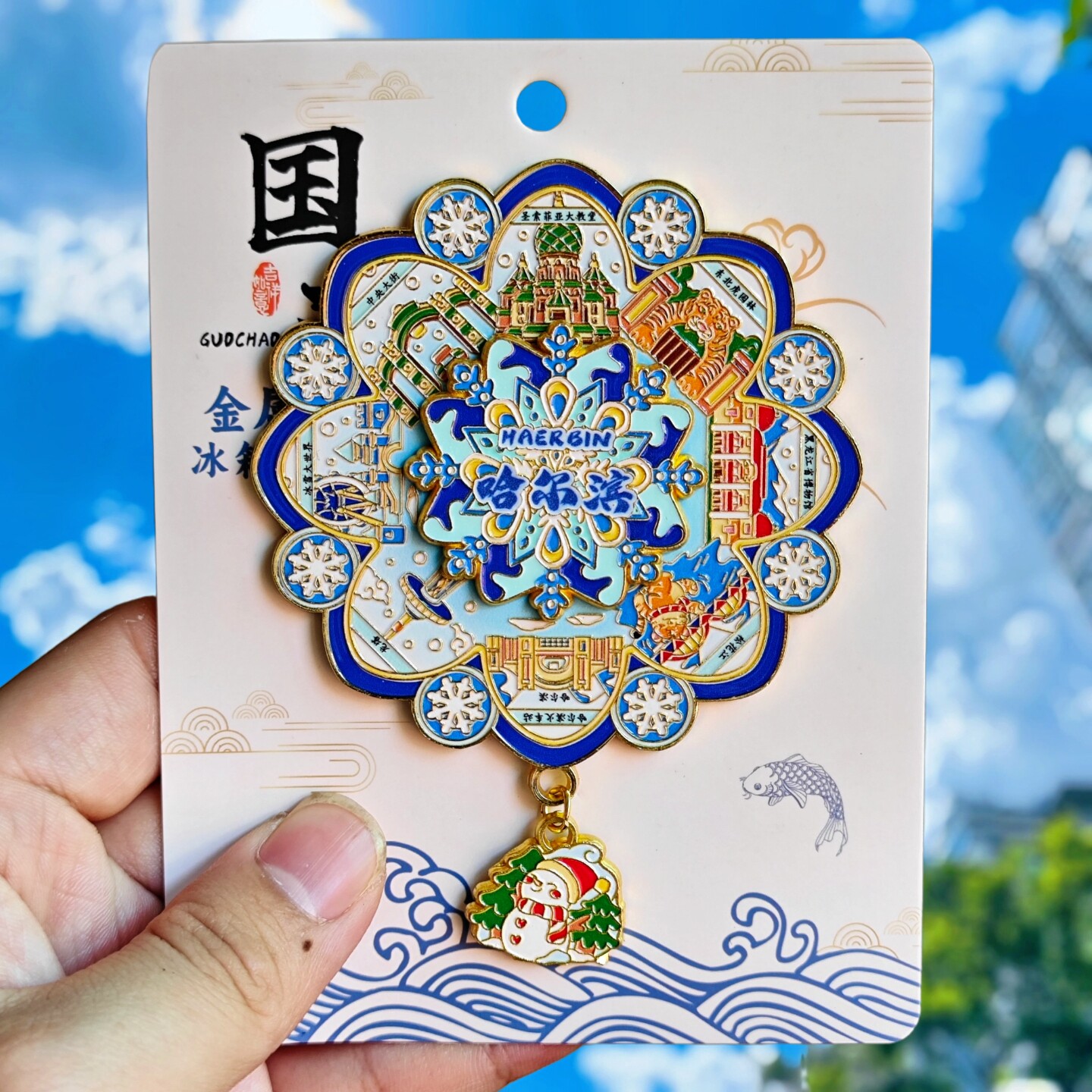 哈尔滨夜光转动金属冰箱贴