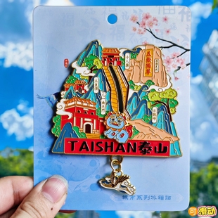 泰山石敢当金属冰箱贴旅游纪念品文创礼品伴手礼物装饰品创意礼物