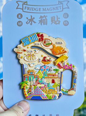 深圳金属开瓶器冰箱贴伴手礼