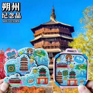 【朔州】旅游冰箱贴山西朔州应县木塔文昌阁纪念品国潮木质磁力贴
