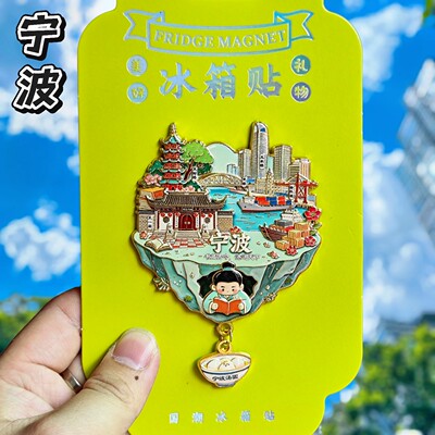 宁波金属冰箱贴天湖月湖纪念品