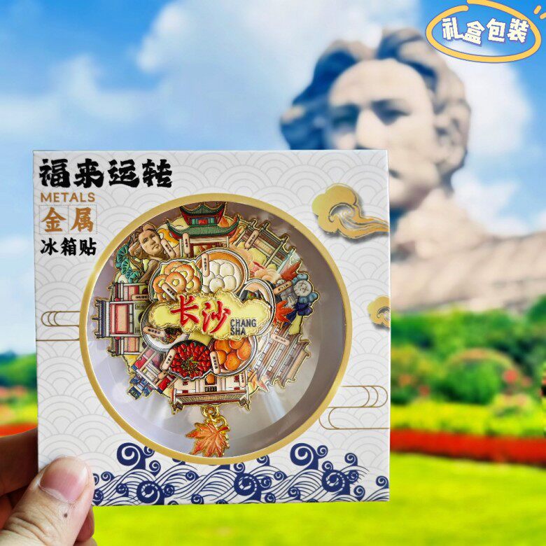 长沙三层可转动金属冰箱贴