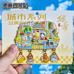 恩施文创立体金属冰箱贴伴手礼