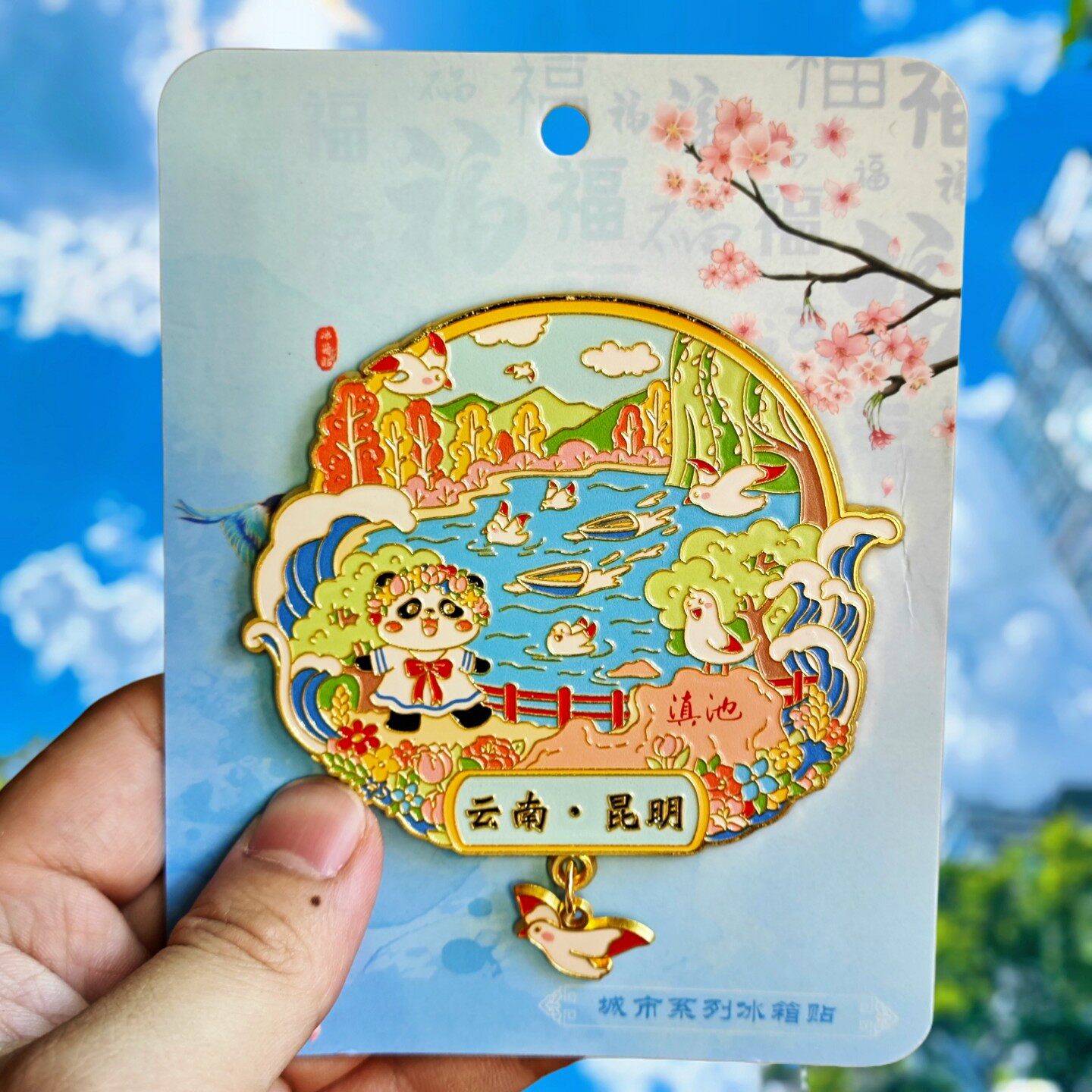 云南昆明滇池鸽子金属冰箱贴