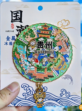 贵州可转动金属冰箱贴
