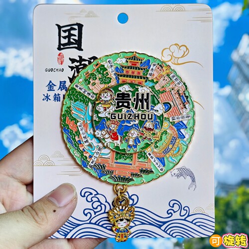 贵州可转动金属冰箱贴