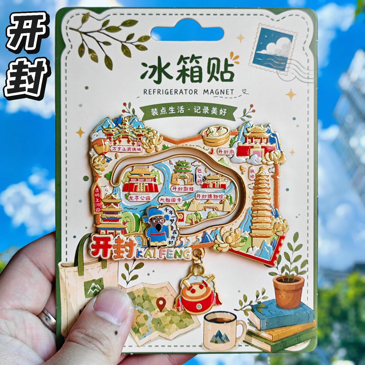 开封地图金属冰箱贴文创纪念