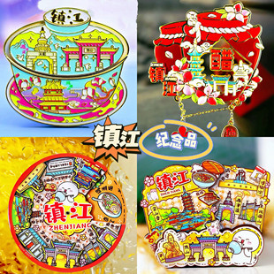 【镇江】旅游冰箱贴江苏镇江旅行城市印象纪念品国潮木材质磁力贴
