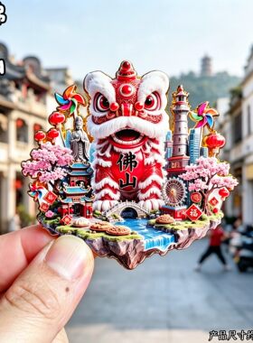 佛山3D醒狮金属浮雕磁力冰箱贴