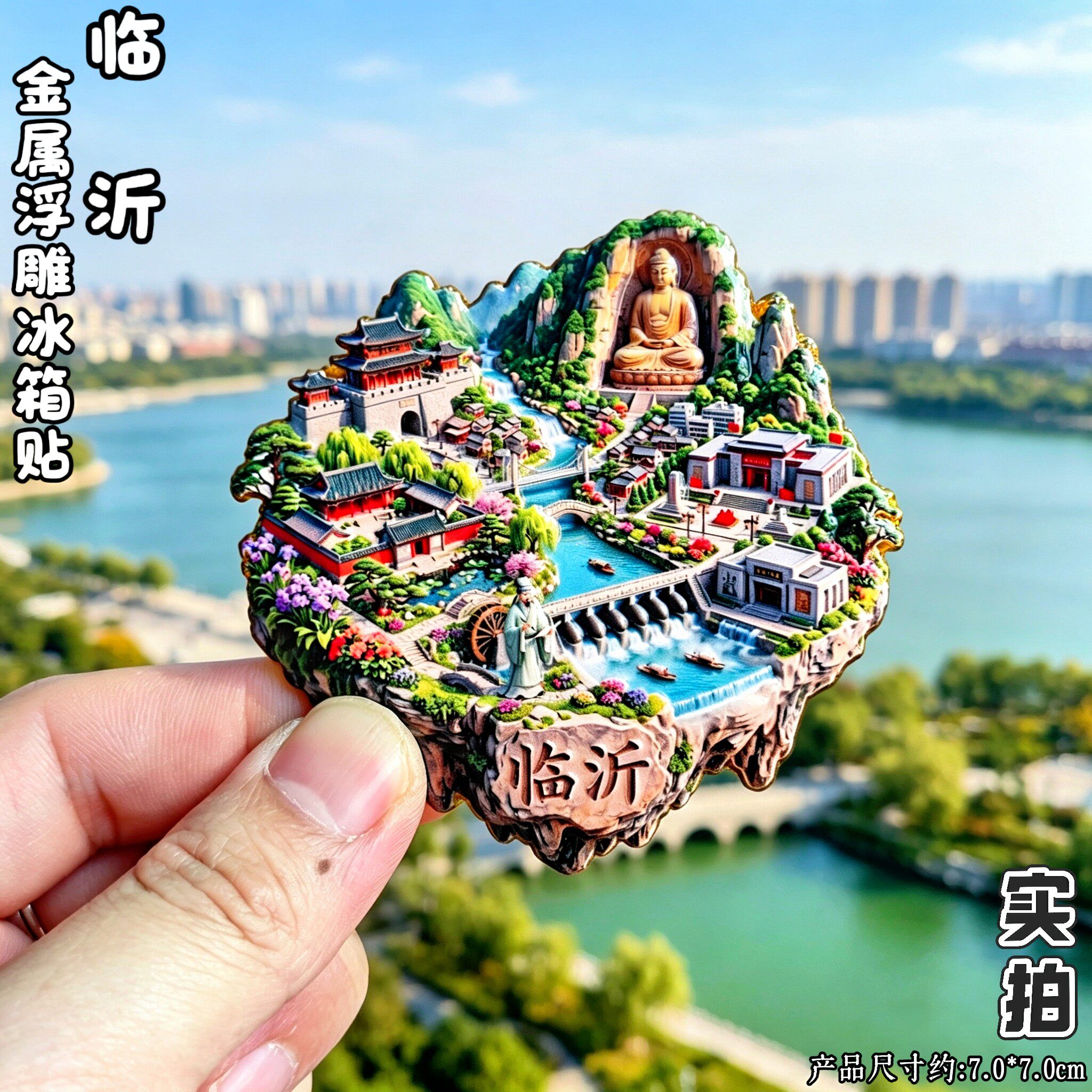 山东临沂3D浮雕琅琊古城冰箱贴