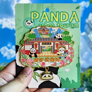 四川成都武侯祠金属冰箱贴磁贴旅游纪念品伴手礼物特色文创收藏品