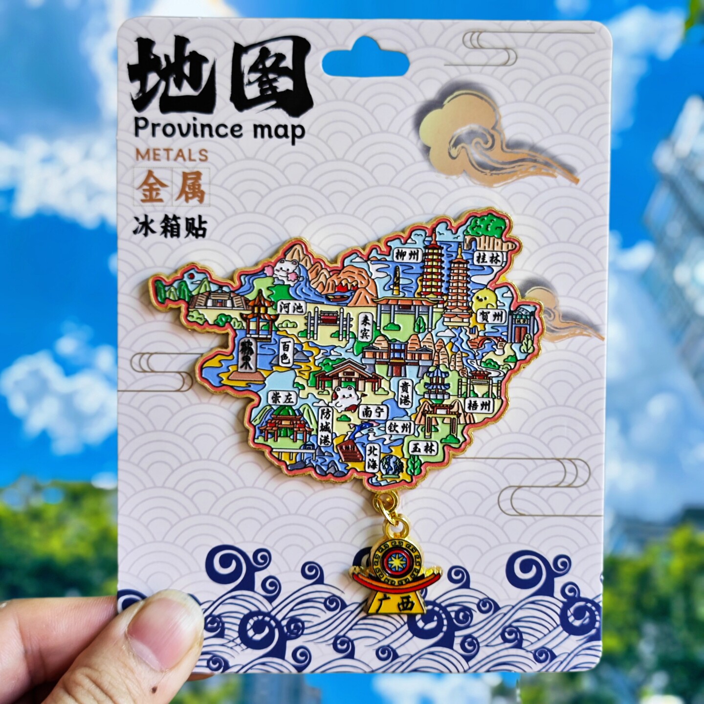 广西柳州金属冰箱贴玉林地标