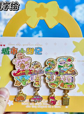 新疆字绘金属冰箱贴纪念伴手礼