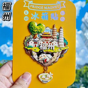福州金属冰箱贴天空之城三坊七巷西禅寺镇海楼乌塔纪念品伴手礼物
