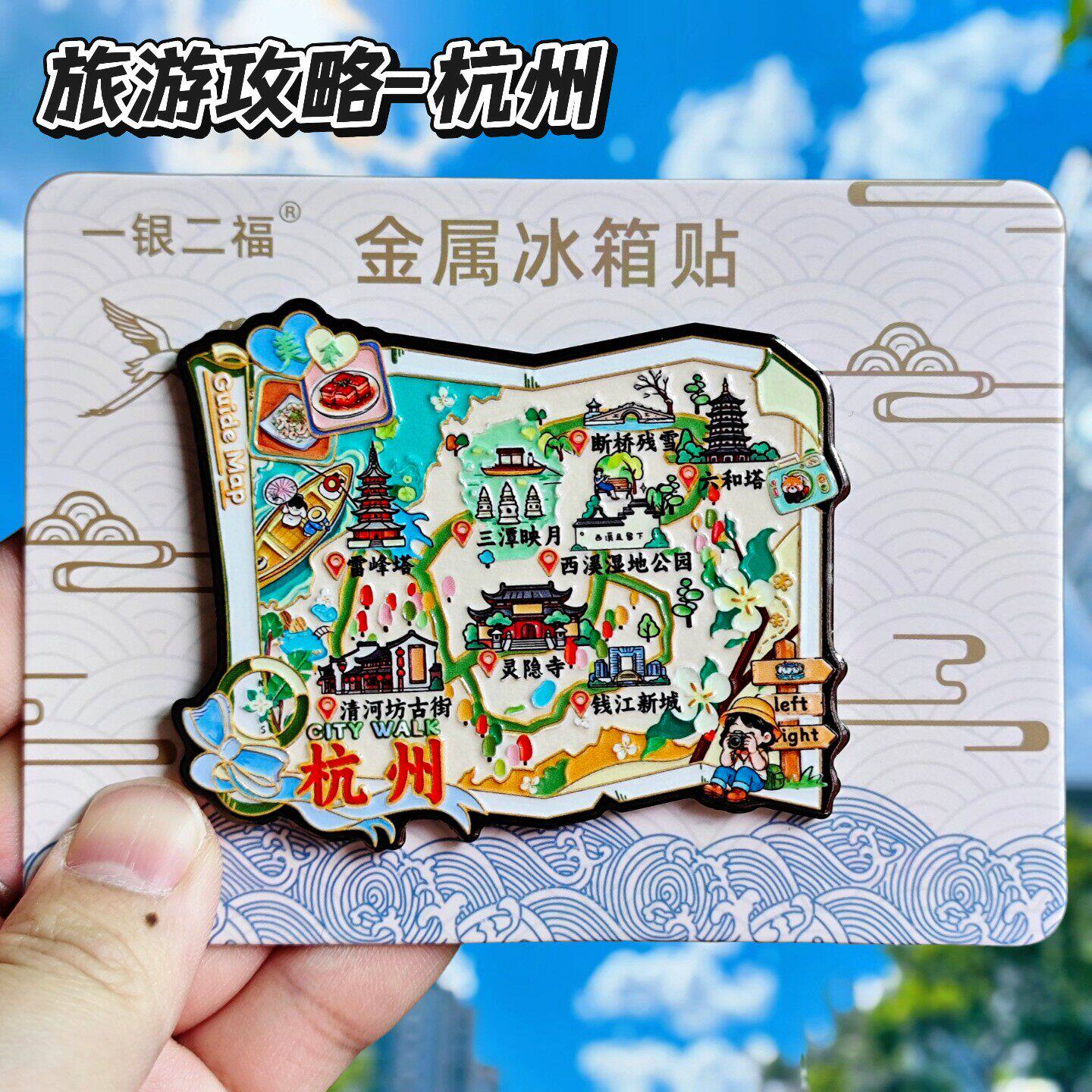 杭州西湖断桥残雪金属冰箱贴