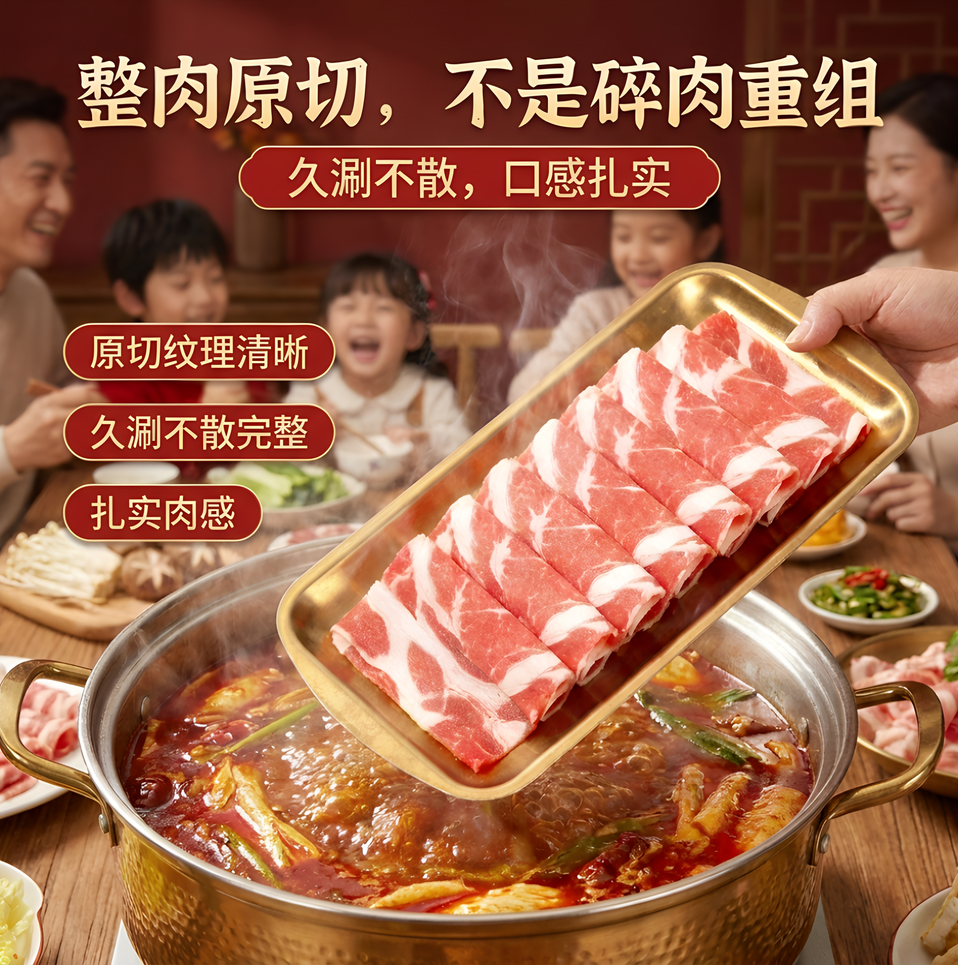 新鲜牛肉片生鲜冷冻肥牛卷片火锅食材 齐齐哈尔羊肉片羊肉火锅片