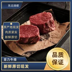 齐齐哈尔绿都牛肉 原切菲力牛排片 西冷牛排片 牡蛎牛排 肉眼牛排