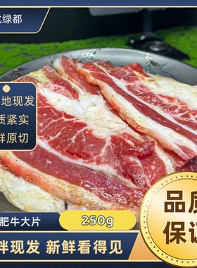 大片烤肉韩式大片烤肉特点偏肥