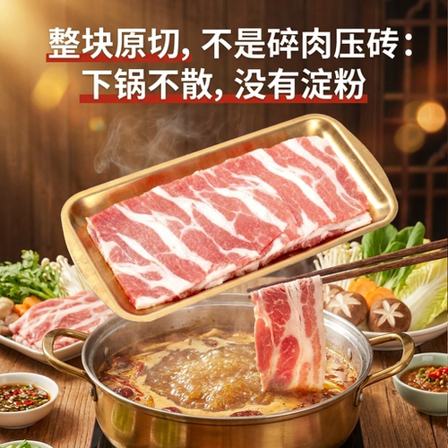 新鲜羊肉片生鲜肥羊肉片火锅食材 齐齐哈尔羊肉片羊肉火锅片