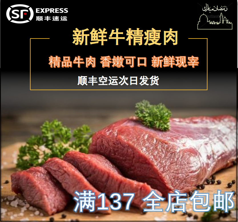 东北牛肉 齐齐哈尔牛肉  牛瘦肉 紫盖肉牛霖肉 顺丰空运176元包邮
