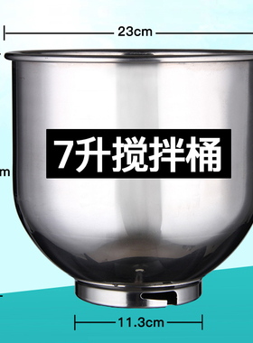 7L不锈钢厨师机鲜奶机打蛋桶恒隆