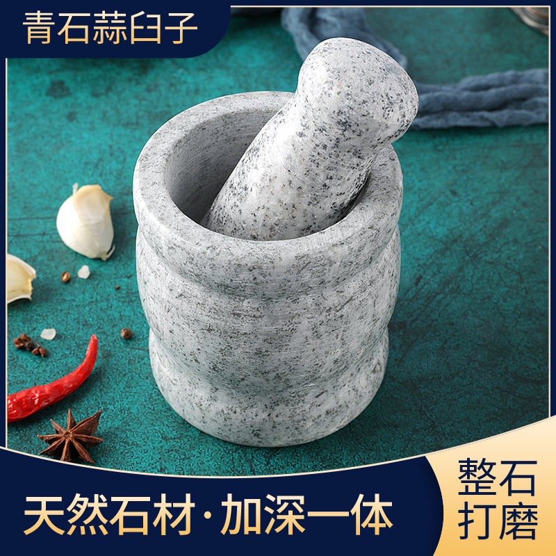 天然青石捣蒜器石臼家用捣蒜器