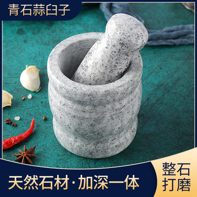 天然青石捣蒜器石臼家用捣蒜器