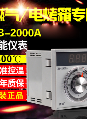 泰盛CB-2000A新南方商用通用燃气