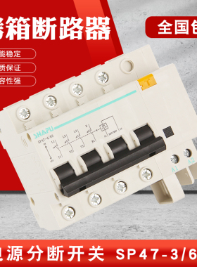 烤箱燃气烤箱电烤箱断路器新南方红菱配件通用款