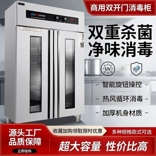 宇王消毒柜商用立式双门大容量热风不锈钢碗柜酒店餐厅饭店食堂