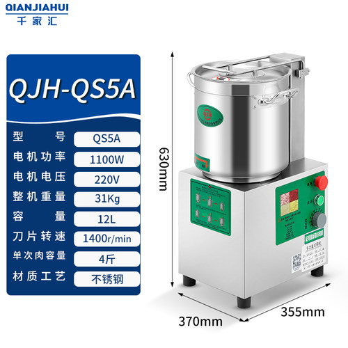 千家汇切碎机QS3A配件桶盖QS5AQS8AQS13AQS5BQS8BQS13BQS3CQS5C