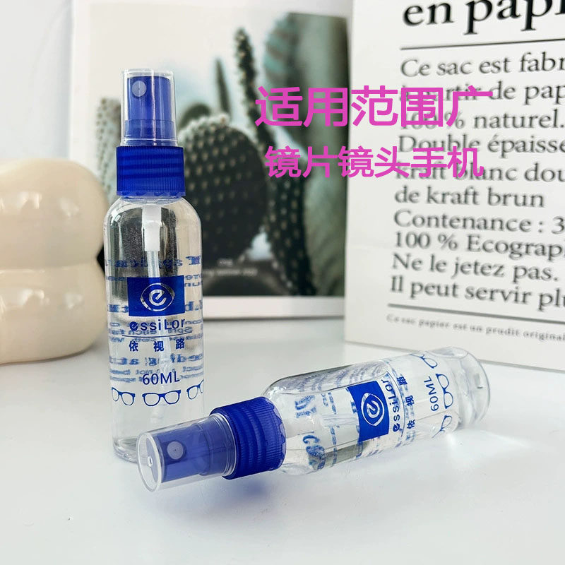 镜片镜头手机清洗液买2发3