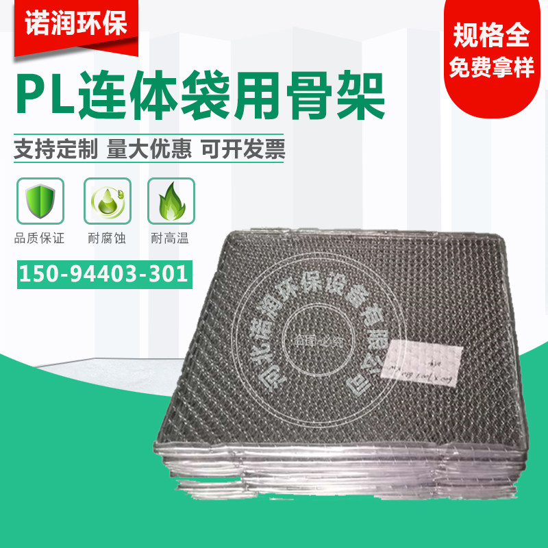 除尘器配件pl单机用扁骨架不锈钢网片镀锌防尘袋笼定制信封式框架