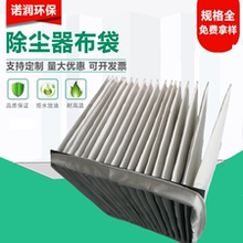 PL单机除尘布袋连体单机框架异形除尘布袋定制除尘器连体布袋厂家