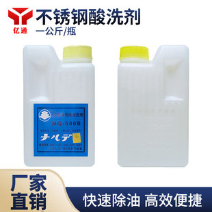 不锈钢特殊酸洗剂 钝化膏 酸洗液 酸洗膏MQ-500B不锈钢配件 1公斤