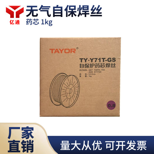 焊工专用焊丝焊工专用