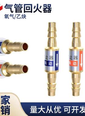 乙炔回火器防回火装置气管橡胶管用丙烷天然气液化气止火阀